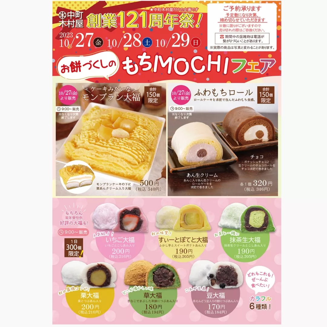 期間限定お値下げ！早い者勝ち！　紡木たくさん　１７冊セット 中町木村屋創業121周年祭！ | 酒田木村屋 ｜ 創業明治35年 お菓子と